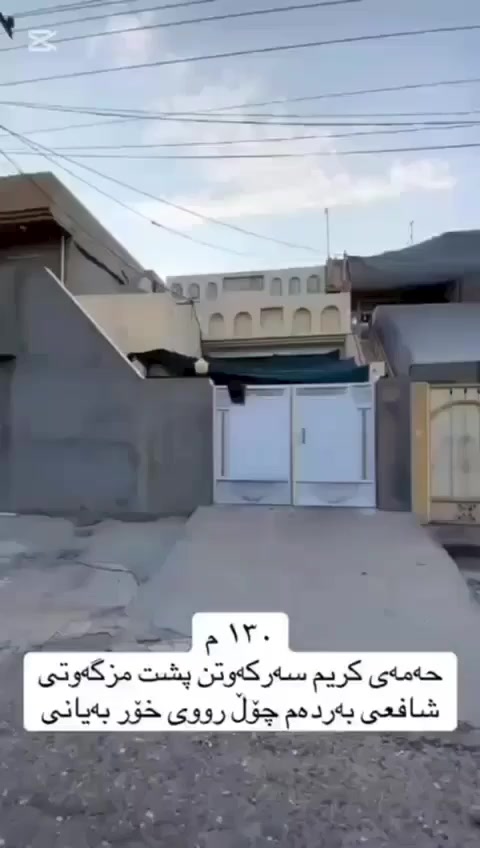 خانو بۆ فرۆشتن 

.
کەلار - حەمەی کریم - سەرکەوتن پشت مزگەوتی شافعی
 رووی خۆر بەیانی بەردەم چۆڵ و باخچە روبەری ١٣٠ مەترە 
_________________________
یان په یوه ندی بکه ***********
