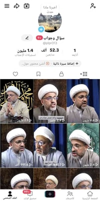 حساب تيك توك للبيع التفاعل نار 🔥السعر خاص او 07762563010