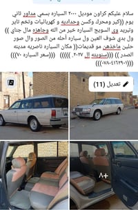 كراون • ٢٠٠٠ • مدينه الصدر