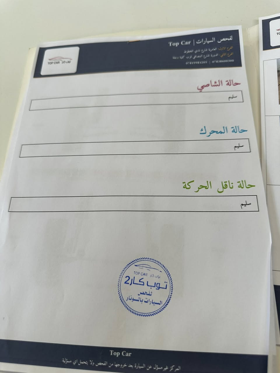 السلام عليكم 
سياره توسان نفكيشن وكاله الكاصد 2020
كراسي كهراء 
حساس امامي خلفي 
اربعه انضمه قياده 
6عدسات 
السياره ماشيه 83 قابله للزياده 
السعر 190 ورقه بيهة مجال قليل
سونارها مرفق بلصور 
لاستفسار:***********
