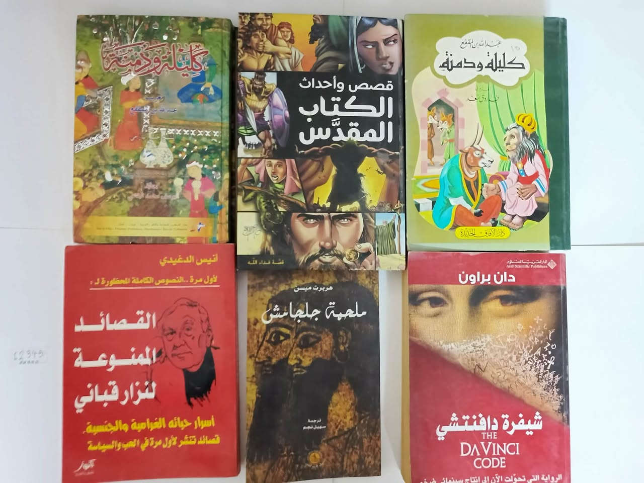 كتب بحاله جيده جدا ويتوفر توصيل للتواصل عبر الخاص تحياتي للجميع


**إذا كنت صاحب هذا الإعلان وتريد حذفه لأي سبب، رجاءا أرسل رسالة إلى الدعم الفني**