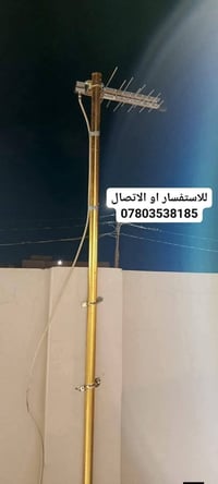 شبكة نجوم الرابعة • تنصيب نايل سات • النجف حي الميلاد