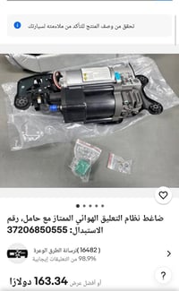 قطع غيار • للبيع