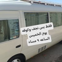 كوستر • نجف كوفه • حمله اولاد فاطمه