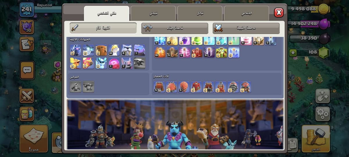 سلام عليكم ورحمه الله وبركاته حساب كلاش للبيع سعرها 110الف تاون 17 ماكس وقريه ليليه شبه ماكس وسكنا خير من الله مكاني محافظة بصرة تنوما تواصل على رقم ***********  عندي وتساب أو مخابرة بيع للعراقيين فقط ما أبدل وتعاملي وجه لوجه تحياتي
