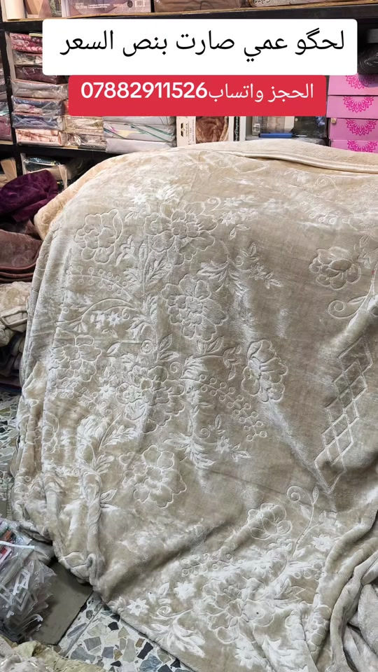 بطانية نفرين سادة السعر قطعتين ب 15 للحجز والاستفسار واتساب ‏‪0788 291 1526‬‏

