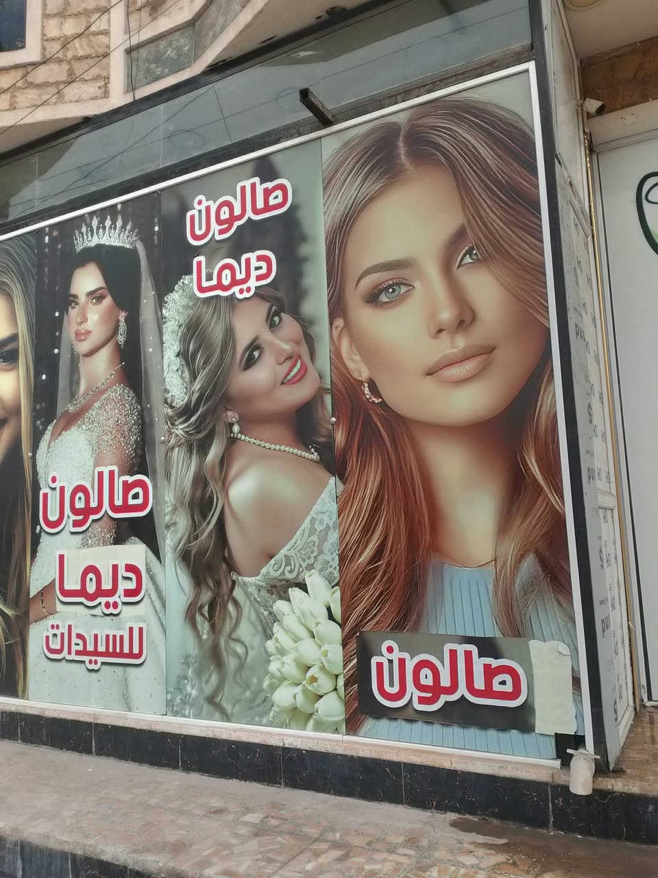 يعلن صالون ديما للسيدات 
عن عروض  هائله اهلا وسهلآ بالزباىن الحلوات❤️

1.الميش الشعر الطويل 60💗
2.الشعر القصير 30
3.بروتين وتسريح الشعر الطويل ب75والقصير 35💓
4.عروس حنه وعرس 125💓
5.حنه 50💗
6.عرس 75💗
7.تسريح ومكياج المرافقات 30🥰
8.شسوار 5
9.تنظيف بشره 5🥰
10.تنظيف قدم 5🥰
العنوان الشهداء مقبل جامع الشمري  
الحجز الاستفسار تصال 
***********
