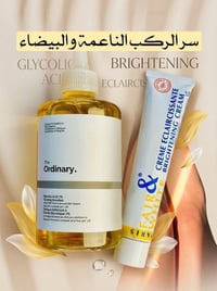 تفتيح تدريجي • حمض الجلايكوليك ٧٪ • منتجات أصلية