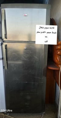 ثلاجة • ثلاجات للبيع • اجهزة منزلية • تبريد • براد