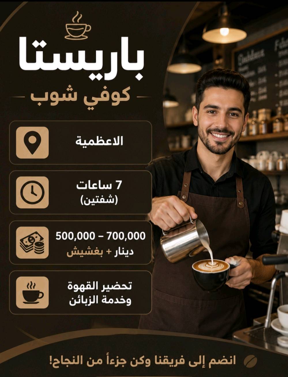 مطلوب موظفين وموظفات للتواصل واتساب او الاتصال على الرقم ***********