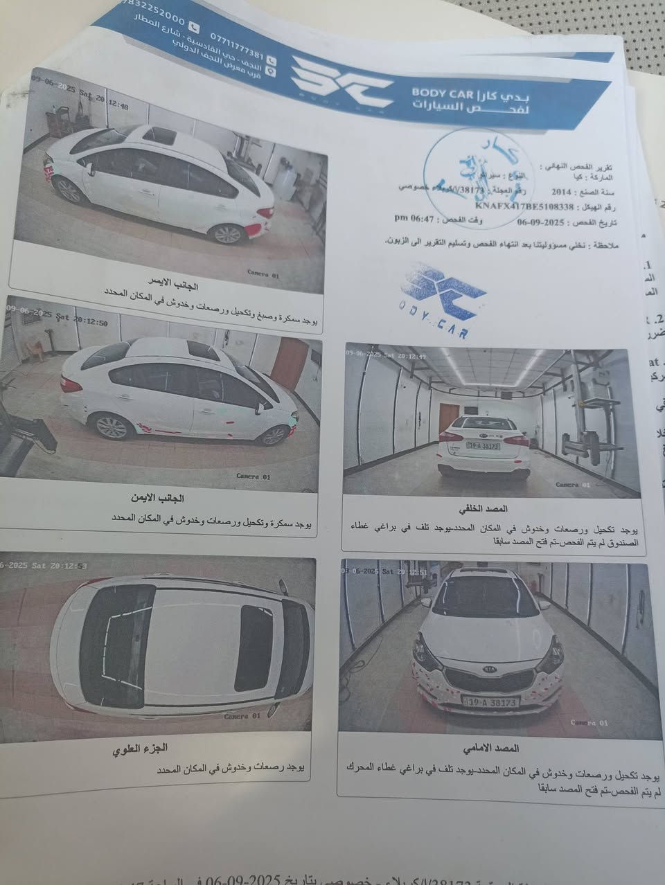 سلام عليكم
سياره سيراتو موديل 2014 خليجي 
مكفوله كفاله من صبغ وضربه عد بارد بسيط 
فول مواصفات عده البصمه 
المكينه 2000
الرقم كربلاء نكليزي 
المكان النجف 
***********

