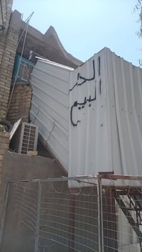 درج البيع تفصال حديد درجه أوله سعره ميتين وخمسين مكان بغداد البلديات 0...