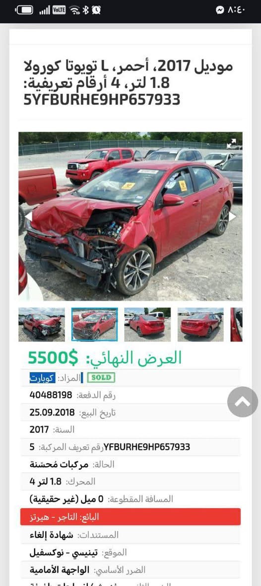 السلام عليكم كورلا موديل 2017 رقم شمالي بسمنه سياره كلش نضيفه ومجوده صور حاذث وراد امريكي السعر 120   وبيها مجال للاستفسار على رقم *********** العنوان بغداد
