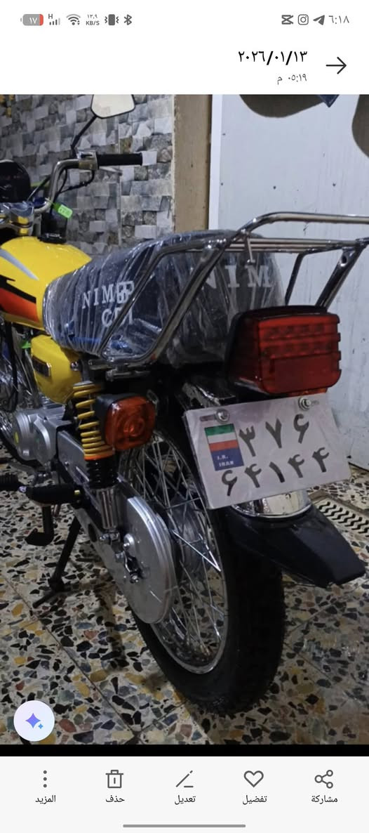 يالله دراجات للبيع نامه متياز دراجه اوله سعر 800 مامشدود توصيل جميع محافظات مجاني اورق سكنر لاتصال ***********
