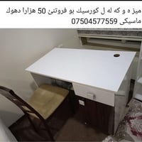 ديكور مكتب • ديكور منزلي • دهوك