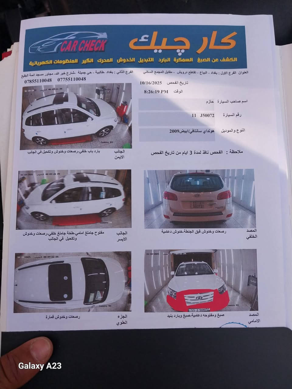 سلام عليكم سنتافيه موديل 2009 خليجي فول مواصفات رقم بغداد انكليزي بسمي مكينه وكير وصدر كفاله عامه محرك 6 سلندر2700 تخم تاير جديد العنوان بغداد مدينت الصدر حي ور رقم الهاتف ***********
