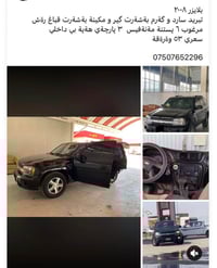 بلايزر • ٢٠٠٨ • مكيف