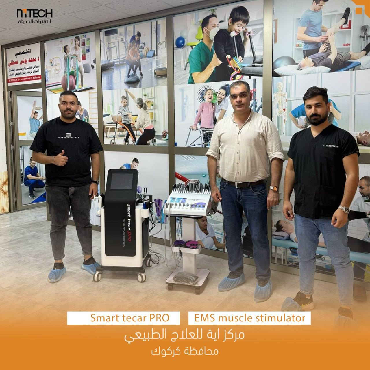 Smart Tecar Pro
أكثر التقنيات تقدماً وفعالية في عالم العلاج الطبيعي والتأهيل الحركي .

💡 استخدام الجهاز :
- علاج الإصابات الرياضية: لعلاج التواء الكاحل، تمزق الأربطة، وإصابات الملاعب بسرعة قياسية مقارنة بالعلاجات التقليدية.
- تقليل الآلام المزمنة والحادة: يعمل بفعالية على آلام الظهر (الدسك)، آلام الرقبة، والتهابات المفاصل.
- إعادة التأهيل الحركي: يساعد في تحسين مرونة المفاصل وزيادة المدى الحركي بعد العمليات الجراحية أو فترات التوقف الطويلة.
- تحفيز الدورة الدموية: يساعد في تقليل التورم والوذمات (Edema) من خلال تحسين التصريف اللمفاوي.

📞 📲للاستفسار ‏مراسلتنا عبر واتساب. https://wa.me/9647748120856

📍 الحارثية نهاية شارع الكندي -قرب جسر الحارثية.


**إذا كنت صاحب هذا الإعلان وتريد حذفه لأي سبب، رجاءا أرسل رسالة إلى الدعم الفني**