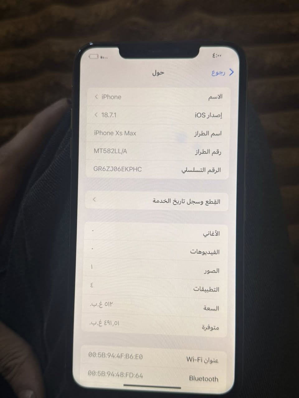 اكس ماكس ذاكره 512 البطاريه 76بلادي لا يصرف ولا يهبط +مبدل شاشه اصليه مال تفصيخ فيس ايدي كلشي شغال بيه
والضهر مالته مثل ما واضح بل صورة وكسور السعر 180وبيه مجال قليل العنوان بغداد مدينت الصدر ***********
