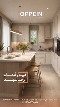 مطابخ • خزائن ملابس • كرادة داخل