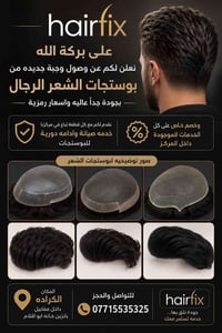 ✨ بوستيجات رجالية بتفاصيل تفرق ✨ مع HairFix خلي ستايلك يحچي عنك — قصات...