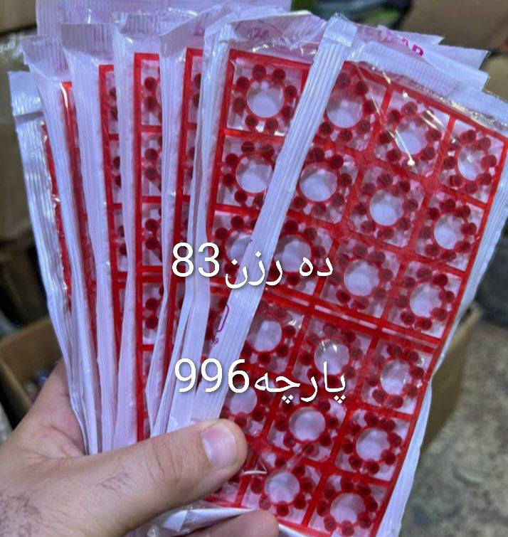 300دە رزن هموی پیکە وە دیفرشم بە تاک نایفروشم دە رزن 3هه زار قفلی تی معامە لی نیە شوین سلیمانی کە یاندن هه یە


**إذا كنت صاحب هذا الإعلان وتريد حذفه لأي سبب، رجاءا أرسل رسالة إلى الدعم الفني**