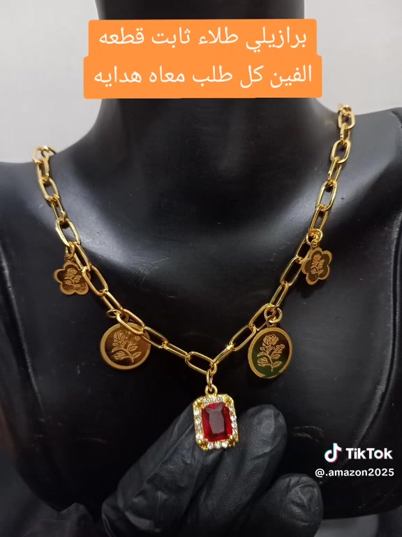 ذهب برازيلي طلاء ثابت
قطعه الفين 
والبروشات قطعه الف
كل طلب يطلع وياه هدايه
توصيل متوفر داخل النجف 3 
بغداد ومحافظات 5
@الجميع


**إذا كنت صاحب هذا الإعلان وتريد حذفه لأي سبب، رجاءا أرسل رسالة إلى الدعم الفني**