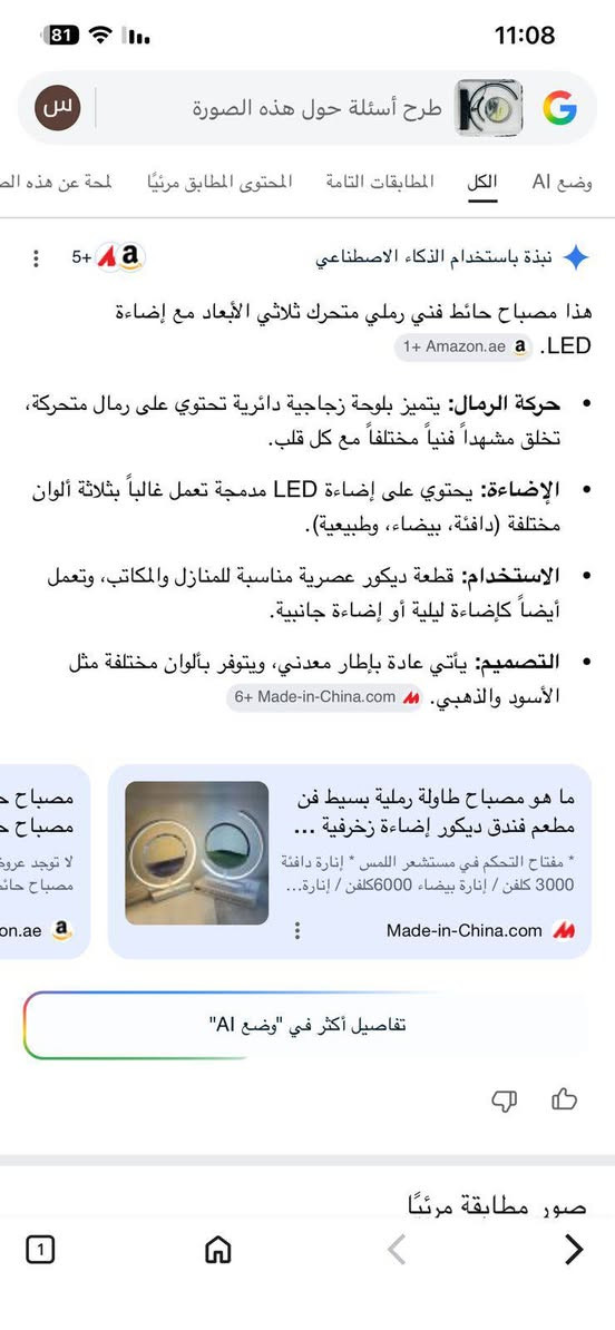 لوحه رمال فنيه ثلاثي الأبعاد اضاءه ب 9000


**إذا كنت صاحب هذا الإعلان وتريد حذفه لأي سبب، رجاءا أرسل رسالة إلى الدعم الفني**