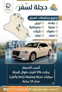 جميع محافظات 07737435945وتساب