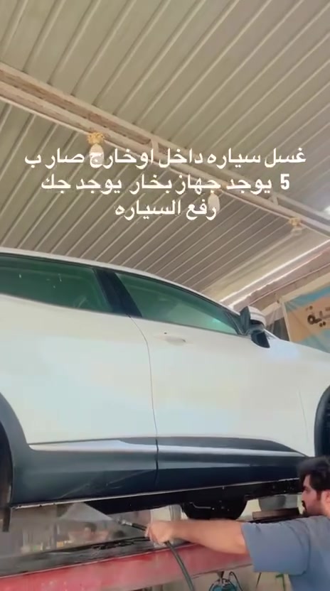صار غسل السياره داخل اوخارج ب 5
العنوان أدوره ابو دشير. ركن حي الصناعي محطة سبرايز


**إذا كنت صاحب هذا الإعلان وتريد حذفه لأي سبب، رجاءا أرسل رسالة إلى الدعم الفني**