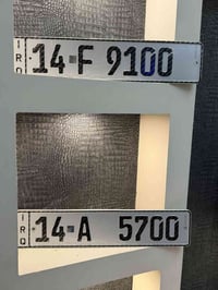 رقم بصره مميز • تسقيط • تبادل سيارات