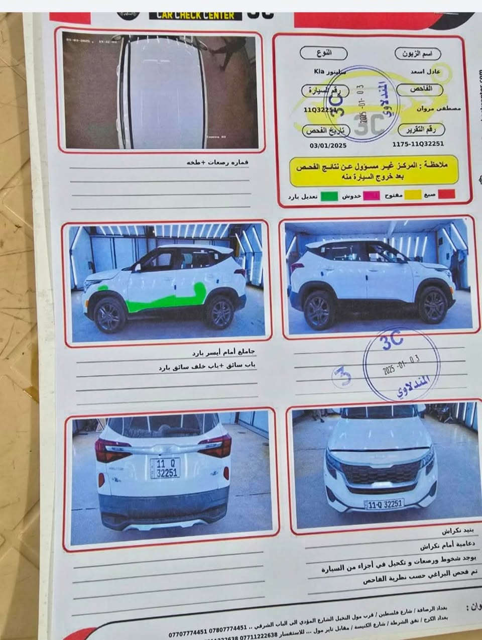 السلام عليكم
للبيع كيا سلتوز 
موديل 2023 رقم بغداد تحول مباشر
سياره مكفوله من الصبغ عدا البارد موضح بالسونار 
السياره ماشيه  ٤٠ الف حقيقي
مكينه مفتوحه 
مواصفات نص فول 
السعر ١٣٧ ورقه وبيها مجال 

رقم الهاتف
***********
***********
