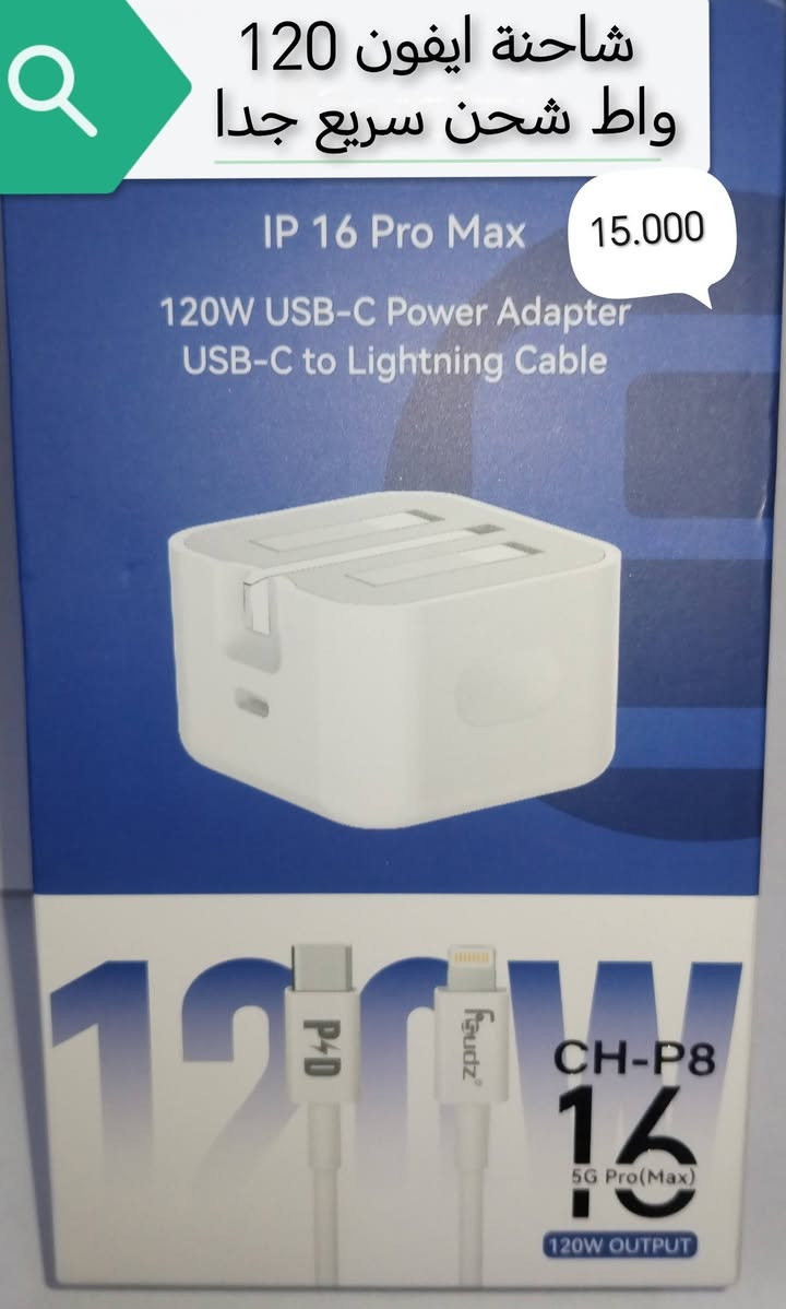 شواحن اصلية الاسعار مكتوبة عدا التوصيل 5 الاف


**إذا كنت صاحب هذا الإعلان وتريد حذفه لأي سبب، رجاءا أرسل رسالة إلى الدعم الفني**