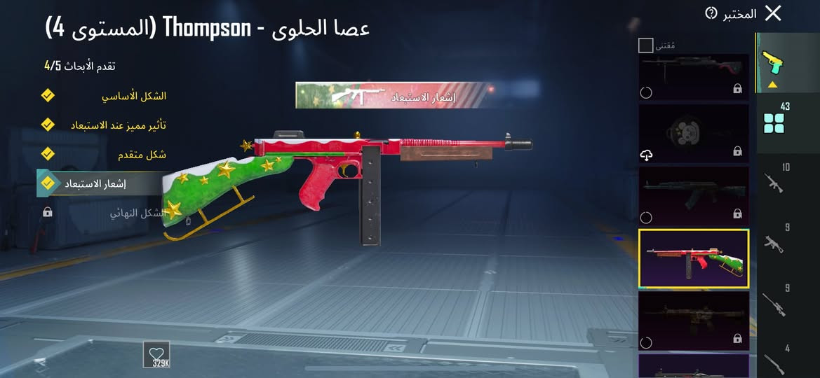 بيع وجه لوجه فقط مكاني البياع
43 اسلاح 
17 كلمسج +2 نيد كلمسج ، مستواى الحساب "86قريب 87" مستوى مجموعات 70قريب71  . (كونكر 5 )  ، (شعبيه2.60) نقاط الانجازات ( 9375) عدد المثك 163 الحساب مرتب كلش ..ايدي مميز 5133733388
السعر 350  ☎️***********
