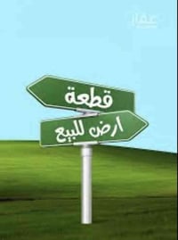 خلف كلية الحياة • ١٠٠م • سند ٢٥