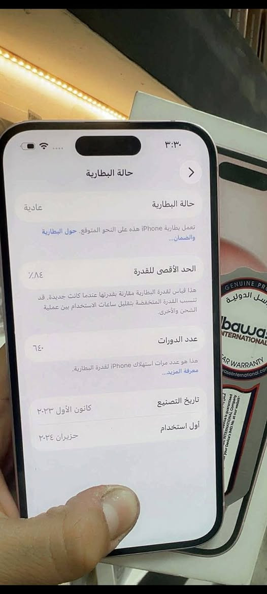 ايفوانات 15 عادي ذاكره 512 بطاريه 84 +ايفون 13 برو ماكس ذاكره 256 بطاريه 82 + ايفون 11 برو ماكس ذاكره 256 بطاريه 95


**إذا كنت صاحب هذا الإعلان وتريد حذفه لأي سبب، رجاءا أرسل رسالة إلى الدعم الفني**