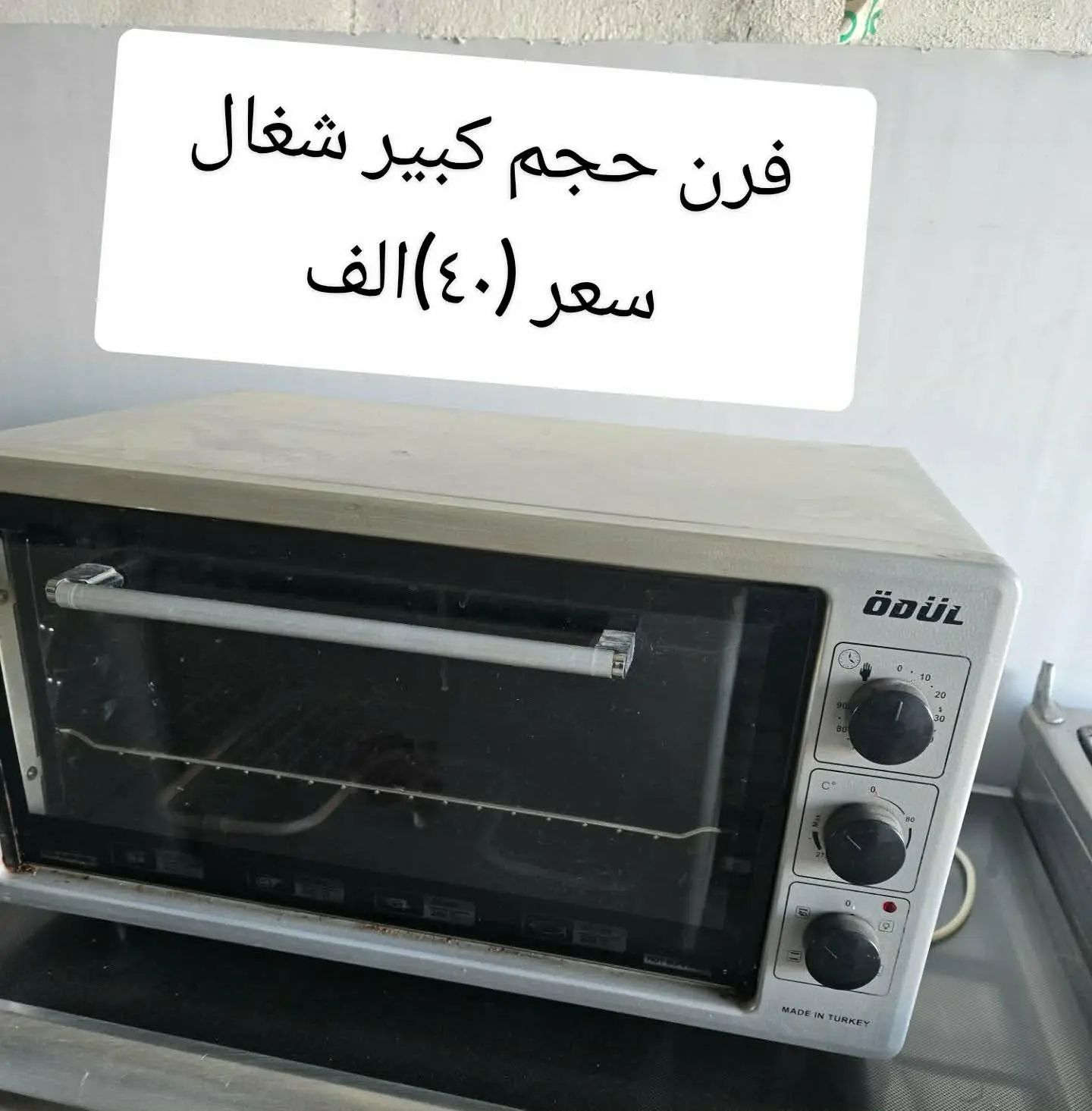 غراض للبيع
الاسعار بالصور
اليشتري او يبيع يدزلي خاص
موصل فقط


**إذا كنت صاحب هذا الإعلان وتريد حذفه لأي سبب، رجاءا أرسل رسالة إلى الدعم الفني**