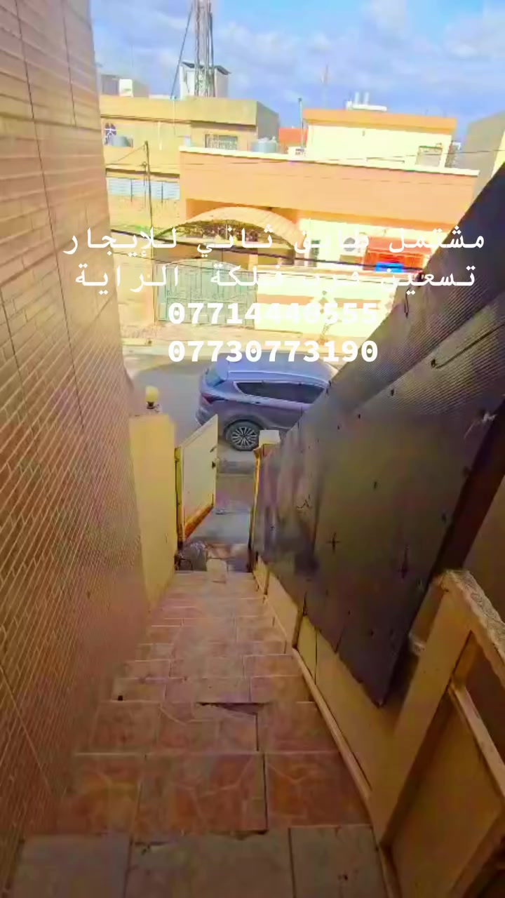 مشتمل طابق ثاني للإيجار تسعين قرب فلكة الراية ***********
***********
