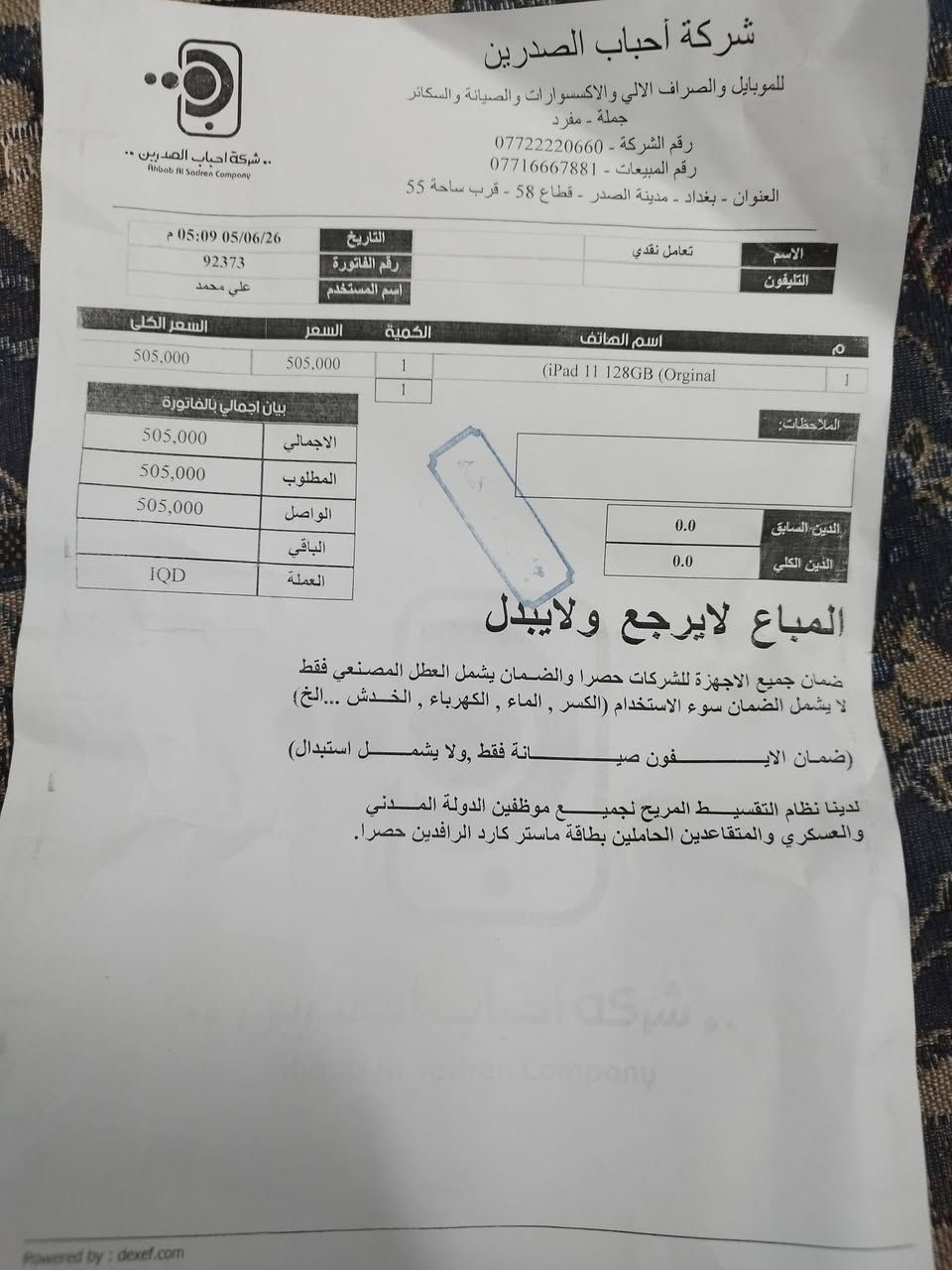 مكفول كفالة عامة
ايباد ابل(a16)

ذاكرة 128

بطارية 100 

بعدة بضمان الشركة

مشحون 6 مرة فقط

كامل ملحقات

شاحنة+كارتونة

للاستفسار***********
