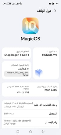 هونر X9c • ٢٥٦ جيجا • ٢٤ رام