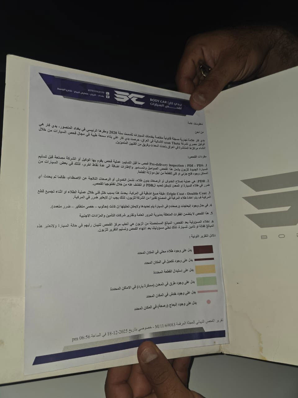 تاهو 2019 للبيع مكانه ذي قار لشطره سعرهه 280ستنفسار  ***********
