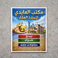 دهل اوران واسط • ٢٠٠م • ركن شارع المطور