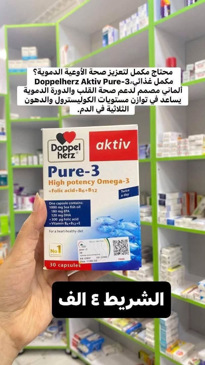 فيتامينات مهمه وسعرها جدا مناسب متوفره في
💊 صيدلية القمة البيضاء 💊
نهتم بصحتكم وجمالكم بكل التفاصيل 🌿

📍 العنوان:
بسماية – الشارع العام
مجاور فاملي ماركت وأمير أمزون
بالقرب من كولدن هوم

📞 للتواصل:
دايركت 💬 أو على الرقم: ***********

🚚 يوجد توصيل لكل المحافظات

