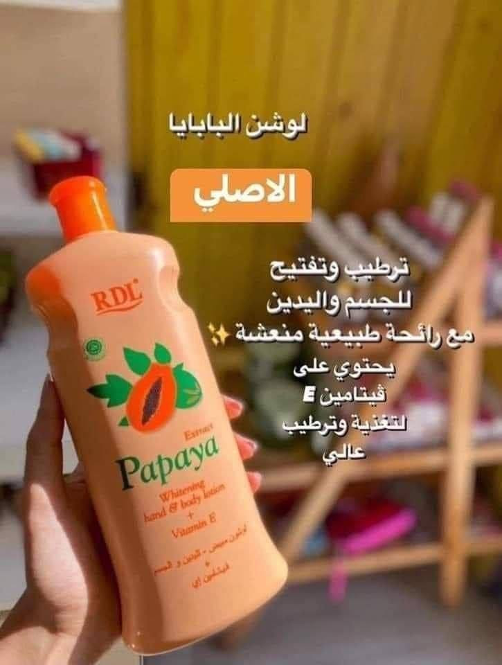 لوشن بابايا المبيض #RDL الأصلي 💯% 🔥
💥المنتج الأكثر رواجًا 😎💥
المنتج بابايا الرهيب الذي يحقق نتائج باهرة لوشن مرطب و مبيض لليدين والجسم بخلاصة البابايا يحتوي على مزيج من خلاصة ثمار البابايا وفيتامين ه‍ الذي يعمل كمضاد للاكسدة ويعمل على نضارة البشرة 👌
لا يترك آثار دهنية يستخدم للجسم واليدين.🌷
💥يعمل على تفتيح البشره وتوحيد لونها وتقليل ظهورالبقع الداكنه والتجاعيد من خلال وجود فيتامين سي الموجود بوفرة في ثمار البابايا .
💥لوشن البابايا الأصلي
... تبييض + رائحة + ترطيب 
لتفتيح وترطيب اليدين والجسم. 
تعطي تعطير طول اليوم 😉
المبيض لليدين والجســم 
💥بخلاصة البابايا مع فيتاميـن E.
💥لايترك آثار دهنـيه على البشرة لأنه تركيبته خفيـفة يغذي وينعم البشرة ويحميـها من الجـفاف. 🥰
💥يعيد الشباب إلى البشرة .
💥يجعل البشرة تفيض نظارة وحيويه .
💥يساعد على الحفاظ على 
💥يتميز برائحه مميزه جدا.
💥 تركيبة غنية تضفي جمالاً ورونقاً على البشرة وتساعد على الحفاظ على التوازن الطبيعي لترطيب وتفتيح البشره.
💥ينصح بإستخــدامه بعد الحمام على كامل الجسم
#الاصلي المنشأ أندونيسيا 🇮🇩💯
سعر الدرزن 
يوجد لدينا توصيل الجميع محافظات العراق✔️✔️


**إذا كنت صاحب هذا الإعلان وتريد حذفه لأي سبب، رجاءا أرسل رسالة إلى الدعم الفني**