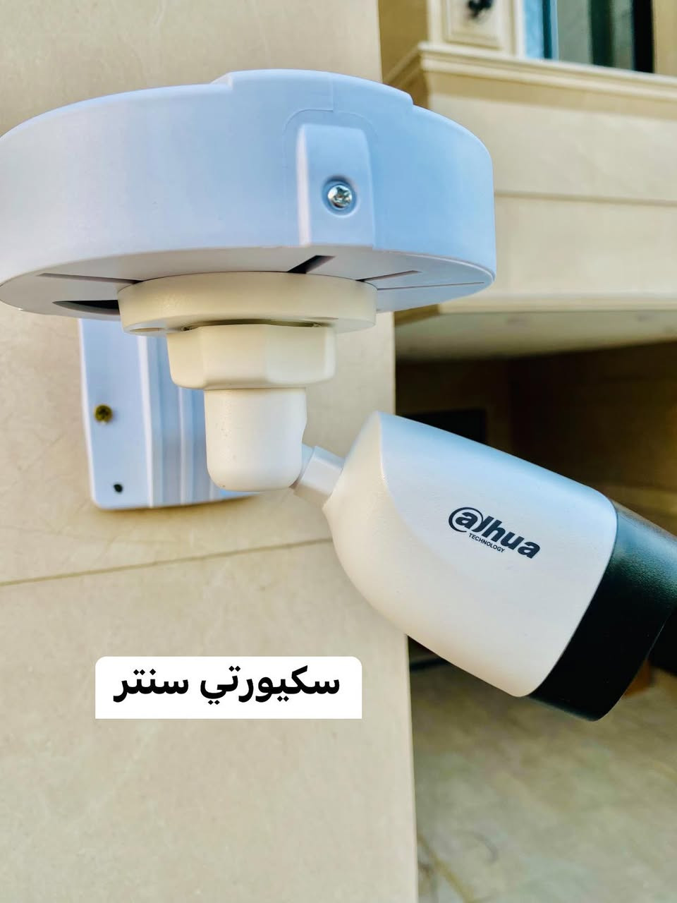 سكيورتي سنتر لكاميرات المراقبه نظام امني متكامل اتصل بنا
عملنا في منطقه #شارع_فلسطين تامين احد المنازل بكاميرات داهوا الاصلي صوت وصوره نظام انلوك بدقه 2 ميكا
عددد8 كاميرات تم تسليك كيبل من ماركه الفنار مخصص لتسليح داخل بايب وترتيب المنظومه داخل صندوق تم عمله قبل البناء تم ربط المنظومه على ups120 واط مع هارد تيرا الاصلي ضمان 3 سنوات تم نقل صوره المنظومه بواسطه كيبل cat 6 للمشاهده عن بعد وربط المنظومه على الهاتف
للحجز والاستفسار مراسله الخاص 💾🎥


**إذا كنت صاحب هذا الإعلان وتريد حذفه لأي سبب، رجاءا أرسل رسالة إلى الدعم الفني**