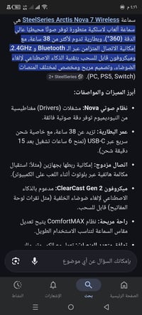 ستيل سيريس • نوفا ٧ • بدون كارتونه