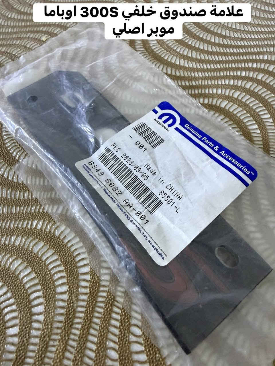 مكان الاغراض بغداد ***********
