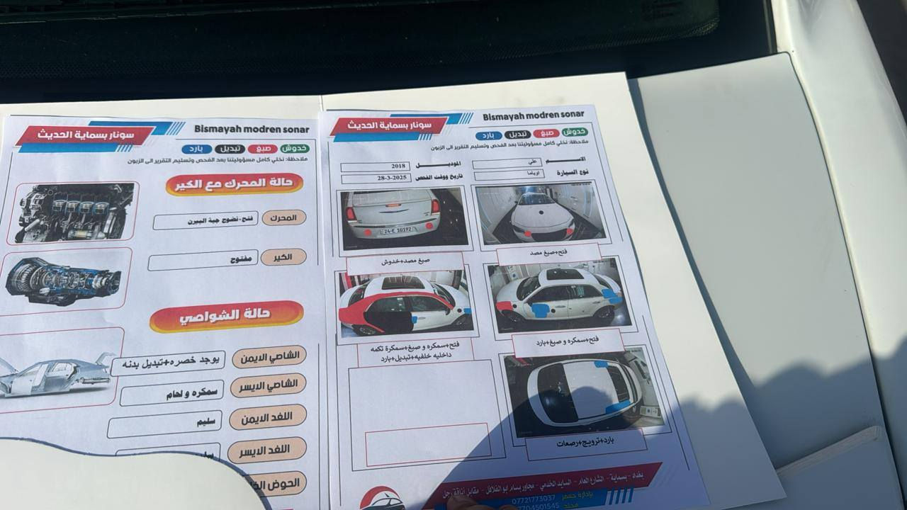 سيارة اوباما للبيع 2018 فول مواصفات حادثها بالسونار موجود داخل المنشور  سعر 200 سياره حاليا بالبصرة باسمي رقمها دهوك رجاء اقرأ تفاصيل شوف صور  على راحتك  واتصل  والاستفسار *********** البصرة, العراق
