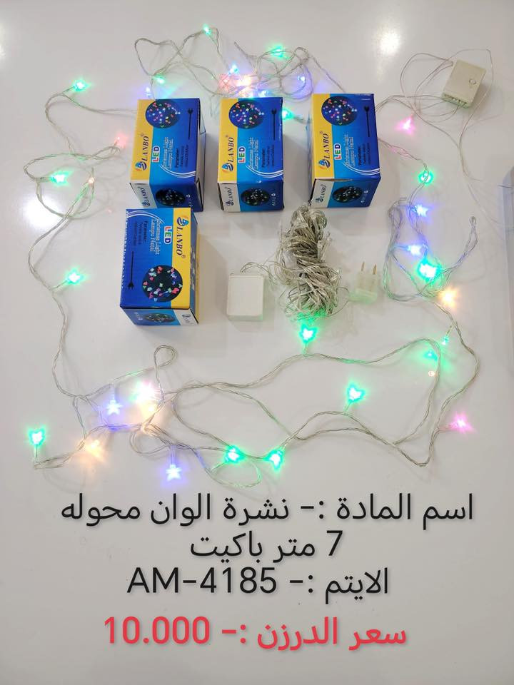 وصول بضاعه جديده 
البيع جملة فقط لاصحاب المحلات ❤️
والتوصيل مجاناً 
#يوجد لدينا اكثر من 3000 آيتم منوع
(الحجز والاستفسار وتساب فقط *********** )🌷
