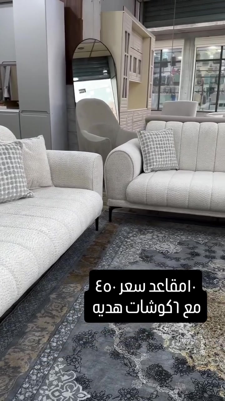 ❗ لا تغرك الأسعار الرخيصة ❗
اختار المتانة والجودة من مكان موثوق

🛋️ شغل مضمون وضمان حقيقي لمدة سنتين
📍 عنوانا: بوب الشام، جوه جسر الانتصار
🚚 توصيل متوفر لكل المحافظات
إذا تدور على متانة وشي يخدمك مو بس شكل، هذا التخم مصمم بعناية:
القياسات (حجم راهي):
قنفة كبيرة: طول (2 متر).
قنفة وسط: طول (متر ونصف).
الكرسي المفرد: (70 سم).
ملاحظة: عرض المقعد (من اليدة لليدة) 75 سم، يعني القنفة عريضة وراهية، والصافي مالت الكعدة 55 سم.
المواصفات والشغل:
الخشب: الهيكل الداخلي خشب جام روسي (مو تجاري)، يتحمل وزن وما يطك.
المقعد: نستخدم بلوك أسود وفوگاه سفنج مميز ارتفاع 7 سم، يعني لا ينزل بمرور الوقت ولا يتعب الظهر.
القماش: نفس النوع واللون اللي بالصورة يوصلكم للبيت (أمانة الله)، ماكو أي تلاعب بالخامة.
الضمان: ضمان حقيقي ولمدة سنتين ضد أي عيب مصنعي.
✨ لمسة فخامة… عنوان الأناقة والراحة


**إذا كنت صاحب هذا الإعلان وتريد حذفه لأي سبب، رجاءا أرسل رسالة إلى الدعم الفني**